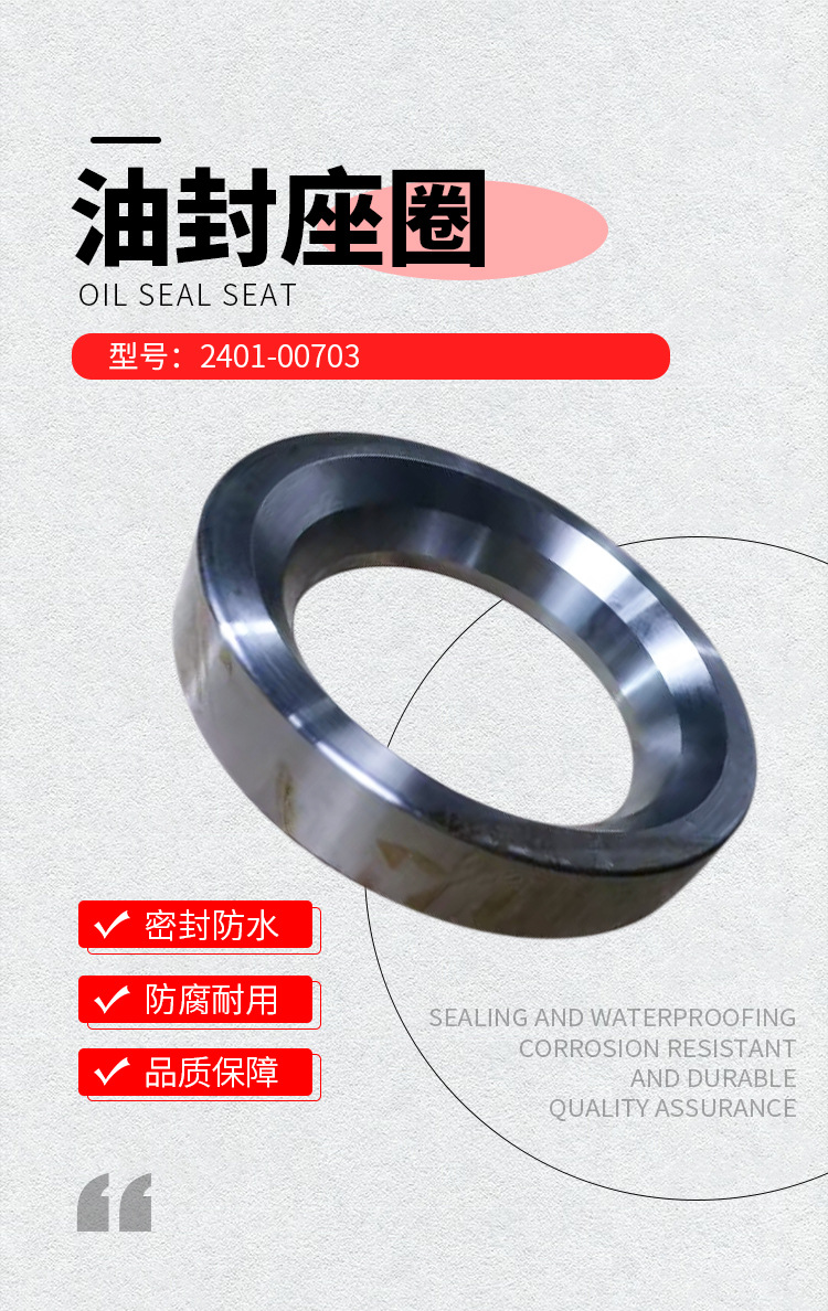 Suitable for Jinlv, Jinlong, Zhongtong Oil Seal Seat 2401-00703 Bus Front and Rear Axle Oil Seal Seat
