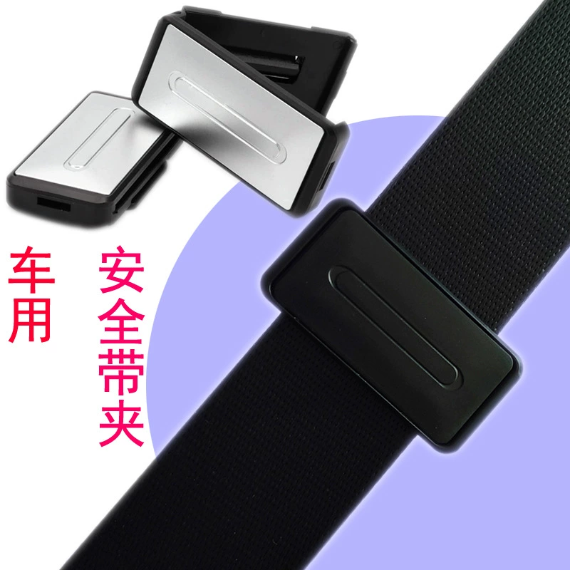 Автомобильный ремень безопасности ограничитель удлинитель ремень безопасности фиксирующий Зажим беременная женщина Эластичный регулятор кусок