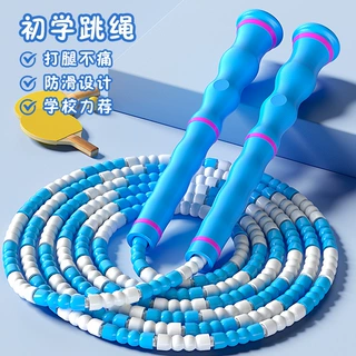 竹节跳绳小学生比赛花样体育运动软珠节成人幼儿健身新款儿童竞速