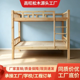 全实木上下床幼儿园宿舍高低床学校公寓双层床员工松木上下铺定制