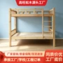 幼儿园宿舍实木定制上下床