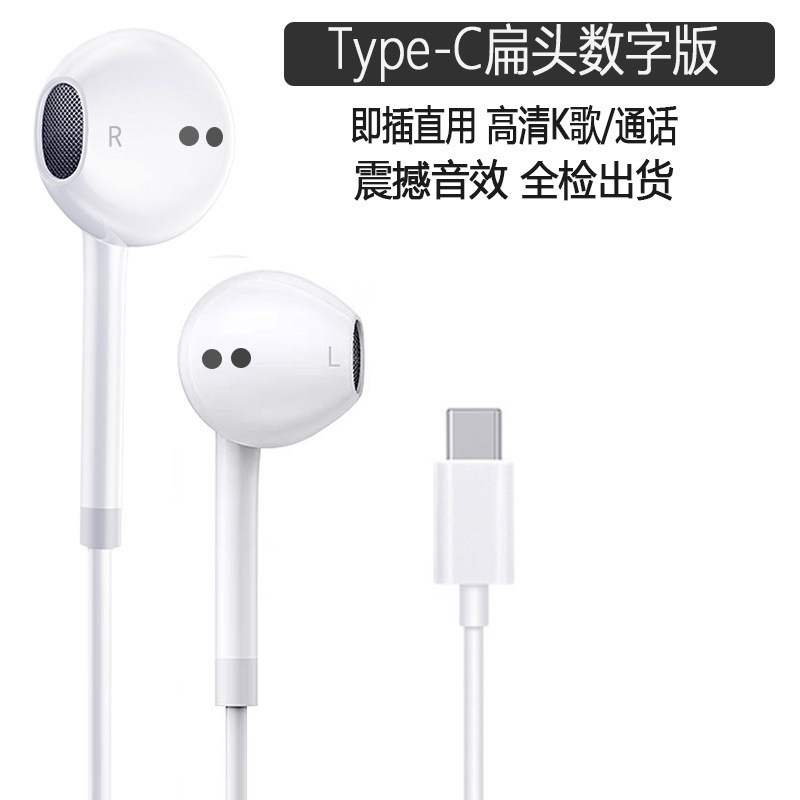 イヤホン有線type-c入耳式適用リンゴ華為栄光vivo米oppo線制御k歌共通|undefined