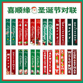 跨境新款西语圣诞节对联门帘装饰门套欧美风氛围布置门幅挂布定制