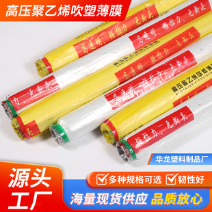 Wholesale engineering membrane concrete curing mulch film mulch film construction site plastic film engineering protective film construction film