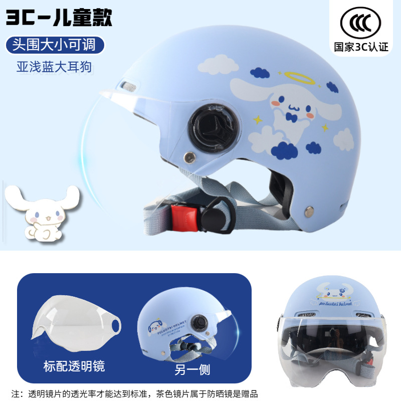 3C 어린이-하위 라이트 블루 큰 귀 개 [투명 짧은]]