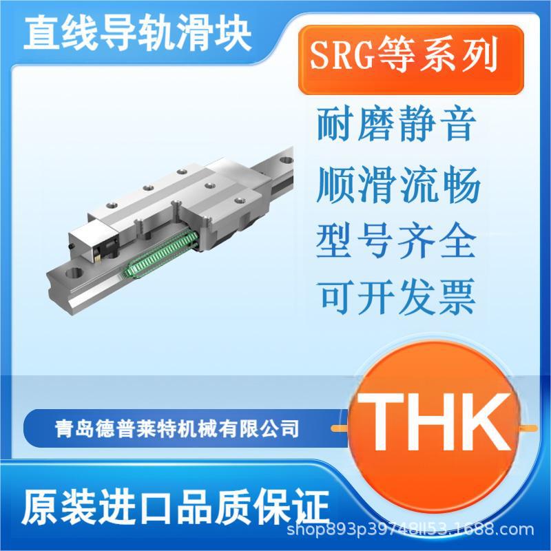 Japan Thk Original Genuine Guide Rail Slider Srg15A/20La/25Lc/30Lc/45Slc Japan Thk Original Genuine Guide Rail Slider Srg15A/20La/25Lc/30Lc/45Slc