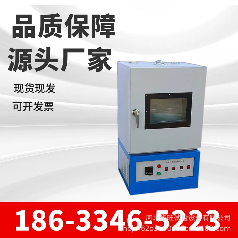 Производитель 82 Тип 85 Асфальтовая пленочная печь потеря испарения асфальта испытательная коробка печь с вращающейся пленкой для асфальта