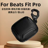 Подходит для Beats Fit Pro, защитный чехол для Bluetooth-гарнитуры Magic Sound, износостойкий TPU чехол для наушников beatsfitpro