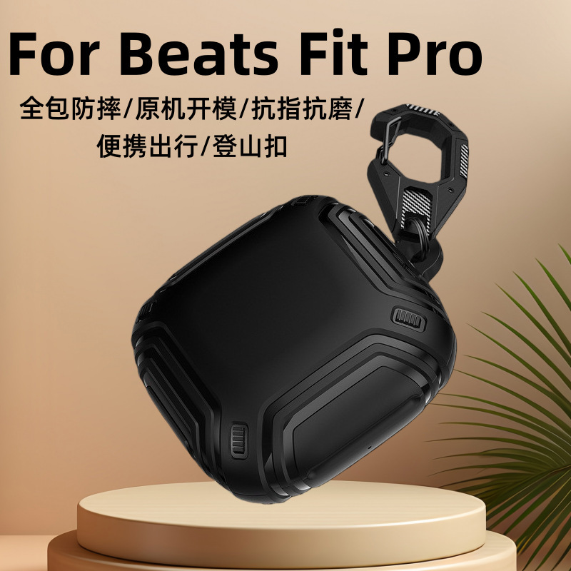Suitable for Beatsfitpro Bluetooth Headset Protective Cover, Magic Sound Beatsfitpro Wear-Resistant and Drop-Resistant Tpu Earphone Case