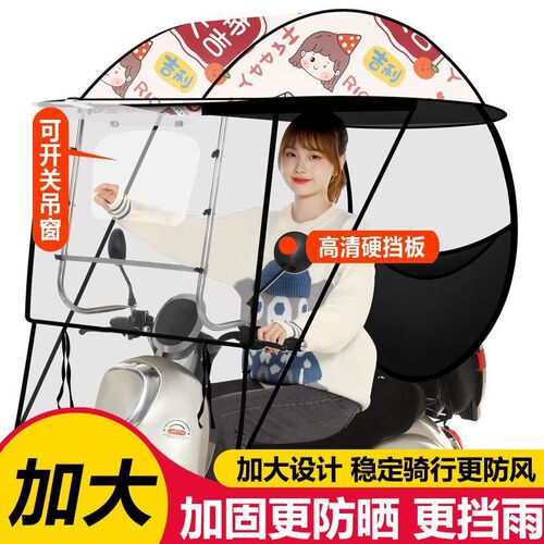 Rain Shelter Electric Bike Cover Windproof Electric Motorcycle Sunshade Waterproof Rain Cover Electric Scooter Sun Umbrella Rain Shelter Wholesale