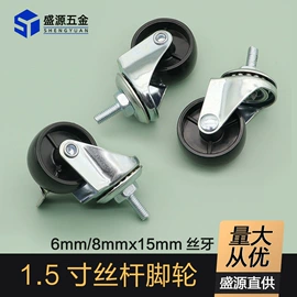 家具五金;家具配件;脚轮