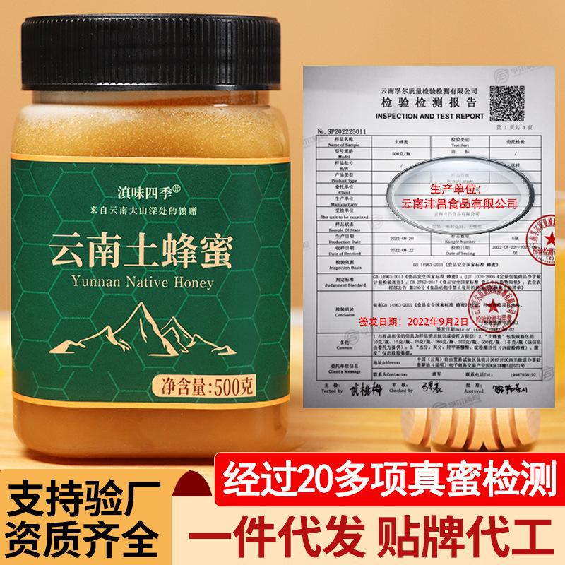Yunnan Soil honey specialty Souvenir  honey honeybee Honey comb Flowers honey Rivers and lakes product honey wholesale