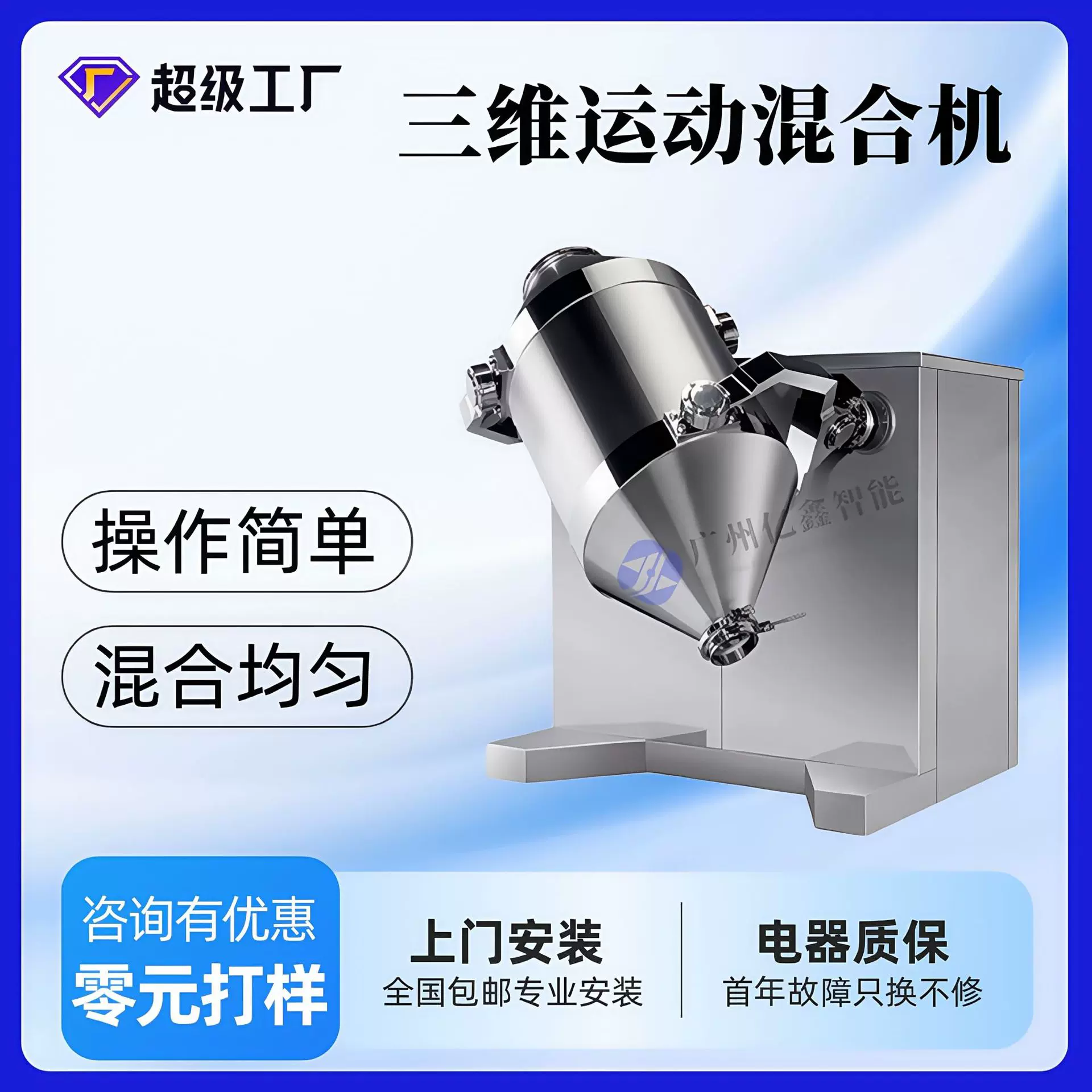 定制304不锈钢三维运动混合机食品粉末农产品果蔬粉搅拌厂家生产