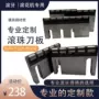 滚花滚牙槽用滚珠刀板