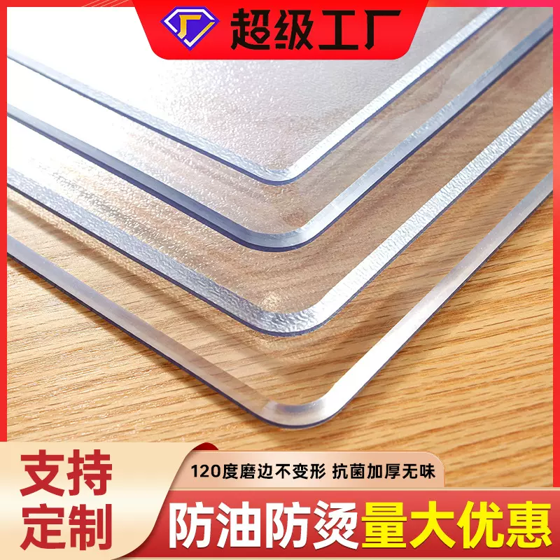 tpu桌垫透明软玻璃防尘垫子桌布防水防油桌面垫餐桌桌面保护垫