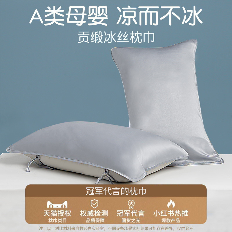 Summer Ice Silk Pillow Cover, Cool Pillow Cover, Fixed Pillowcase, Pillow Cover, Pillow Core Isolation Layer, Single Strap Pillow Cover Cover Summer Ice Silk Pillow Cover, Cool Pillow Cover, Fixed Pillowcase, Pillow Cover, Pillow Core Isolation Layer, Single Strap Pillow Cover Cover