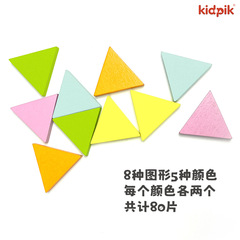 一二三年級數學平面幾何圖形形狀認識幾何圖形教具木製玩具數學