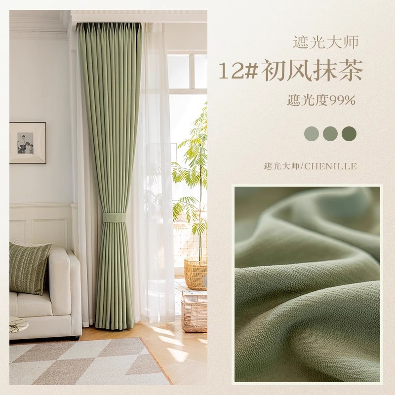 Master of shading-matcha color