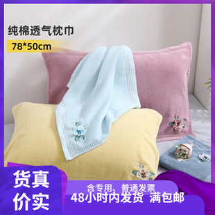 New wholesale gold class a cotton soft single pillow towel GA2740 pillow towel 78*50 a generation of hair