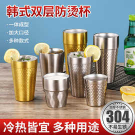 304不锈钢杯子双层隔热茶杯餐厅防烫水杯啤酒杯锤纹果汁杯咖啡杯