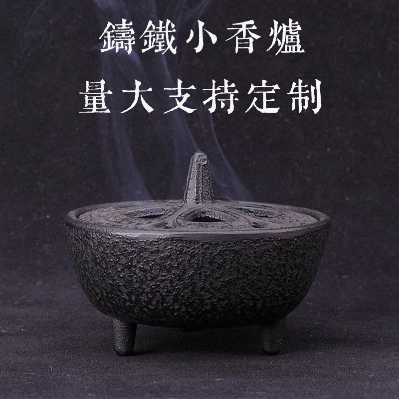 室内茶台铸铁艺小香炉创意三足炉生铁家居装饰莲花形香薰香炉批发