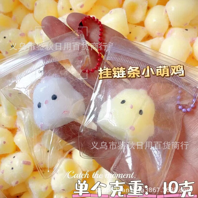 模造シリコーンひよこピンチぬいぐるみひよこピンチボウルチキンスローリバウンド減圧アーティファクトおもちゃ卸売|undefined