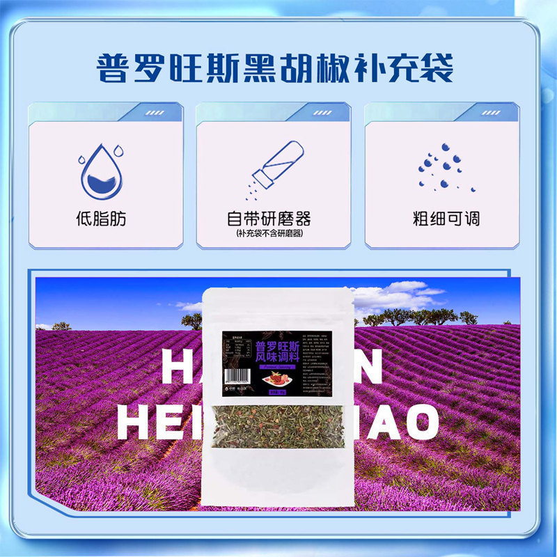 158g-프로방스 리필 110g