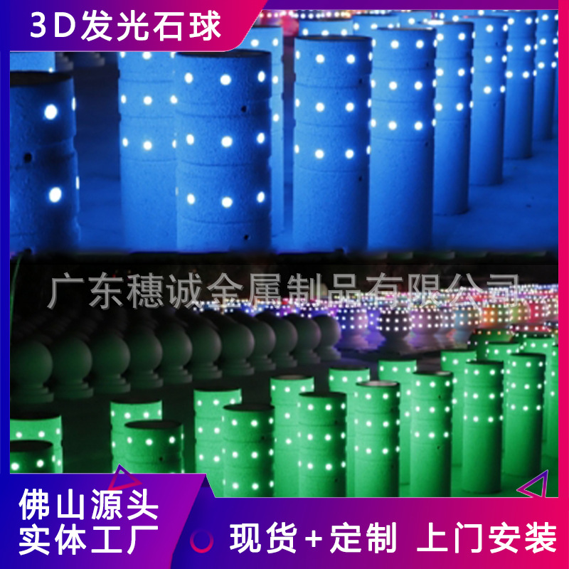 广东发光石球石柱源头工厂