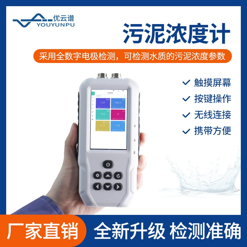 Измеритель концентрации шлама, детектор концентрации шлама качества воды, портативный тестер качества воды, концентрации шлама, мутности, быстрый тестер
