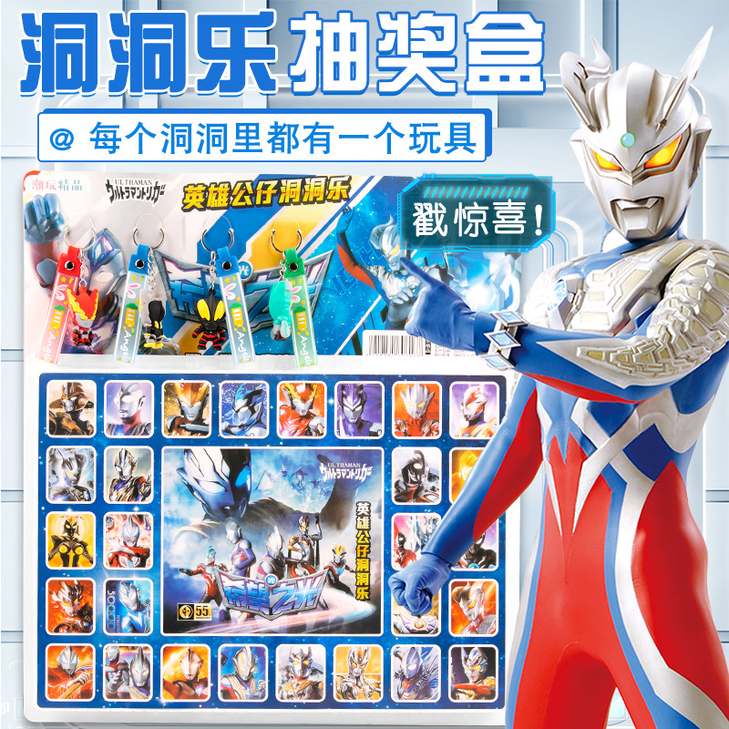 ultraman blind box hole music blind box blind box toy hole music lottery blind box blind box hand-made blind box wholesale