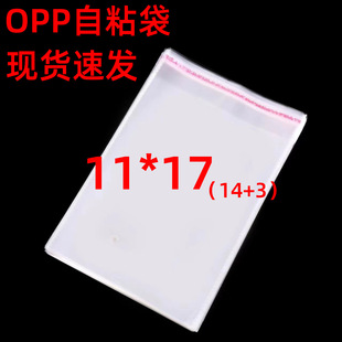 ����11*17�F؛�����zOPP����ճ��͸�����ϰ��b����ճ����Ĥ�Է��