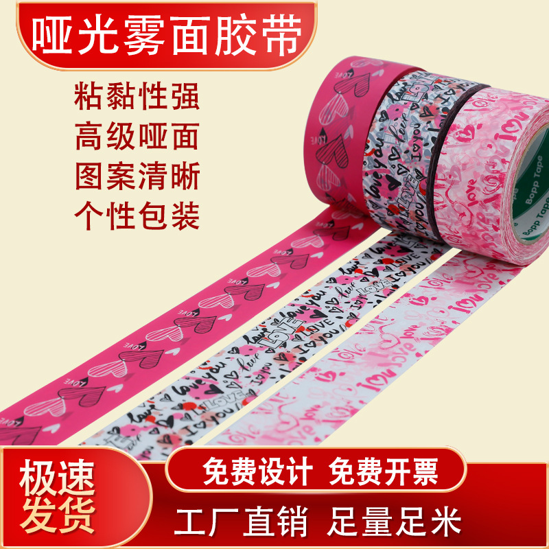 Silent Mask LOVE BOPP Tape Logistics Packing Sealing Tape Matte Colorful High Adhesion Transparent Tape Wholesale 45