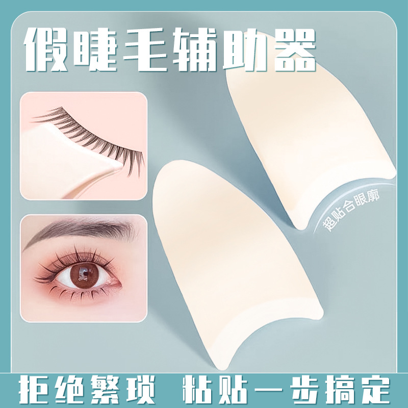 False Eyelash Aid Paste False Eyelash Wearer Small Clip Arc Tool Clip...