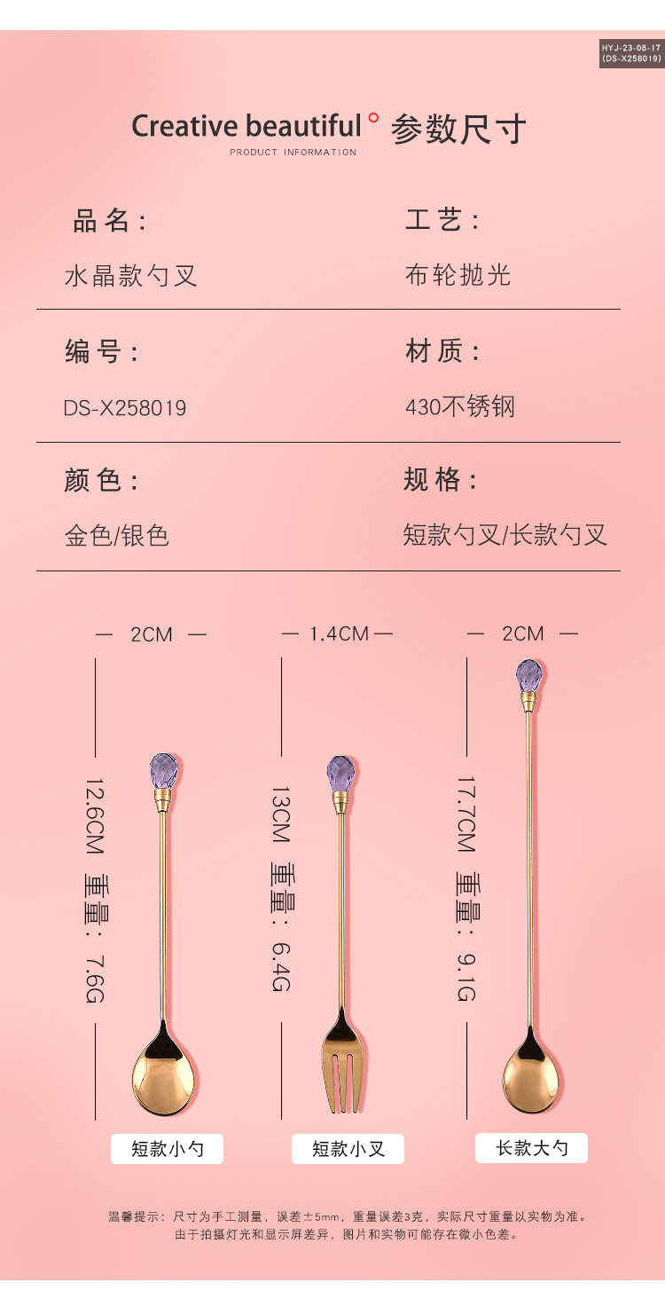 宝石长柄甜品勺叉_05.jpg
