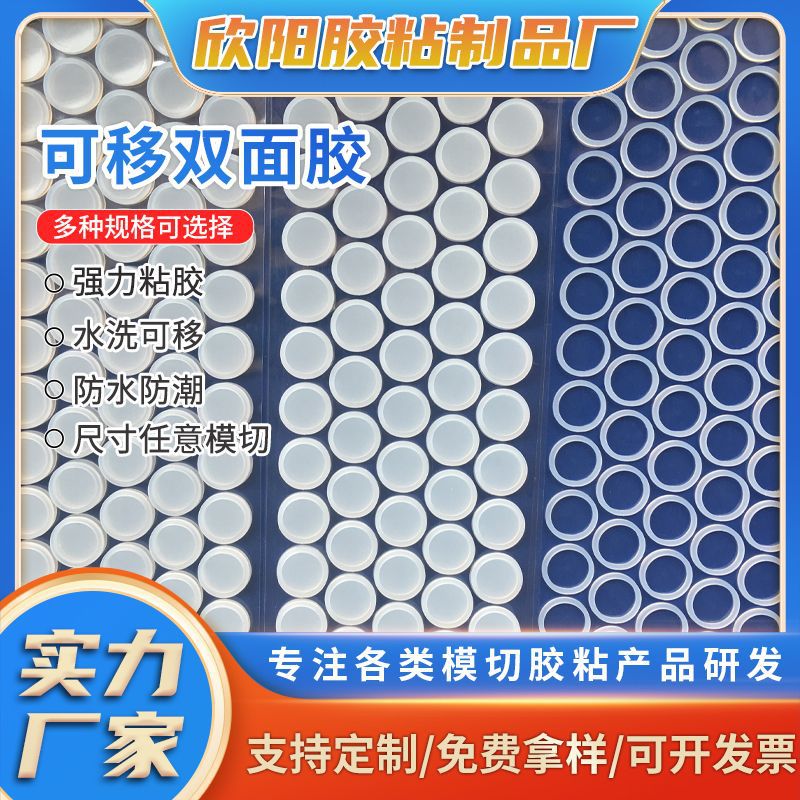 厂家直销单面自粘圆形透明防滑硅胶脚垫 耐磨防水密封硅胶垫片