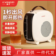 扬子小白暖风机桌面家用取暖器节能省电小太阳速热暖风迷你电暖器