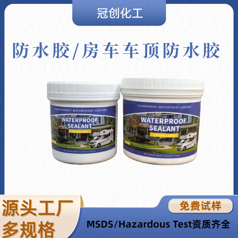 跨境现货 300g/500g防水胶 房屋 屋顶墙渗水密封胶 透明防水涂料