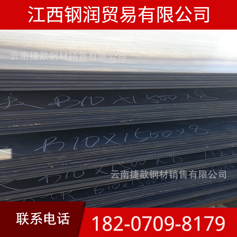 江西省中厚板 15crmo钢板 轨道交通钢板南昌低合金中板 Q253B