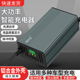 ��Ԫ�F��X��48V10A늄�܇�늳ش��ʳ����54.6V10A58.8V58.4V