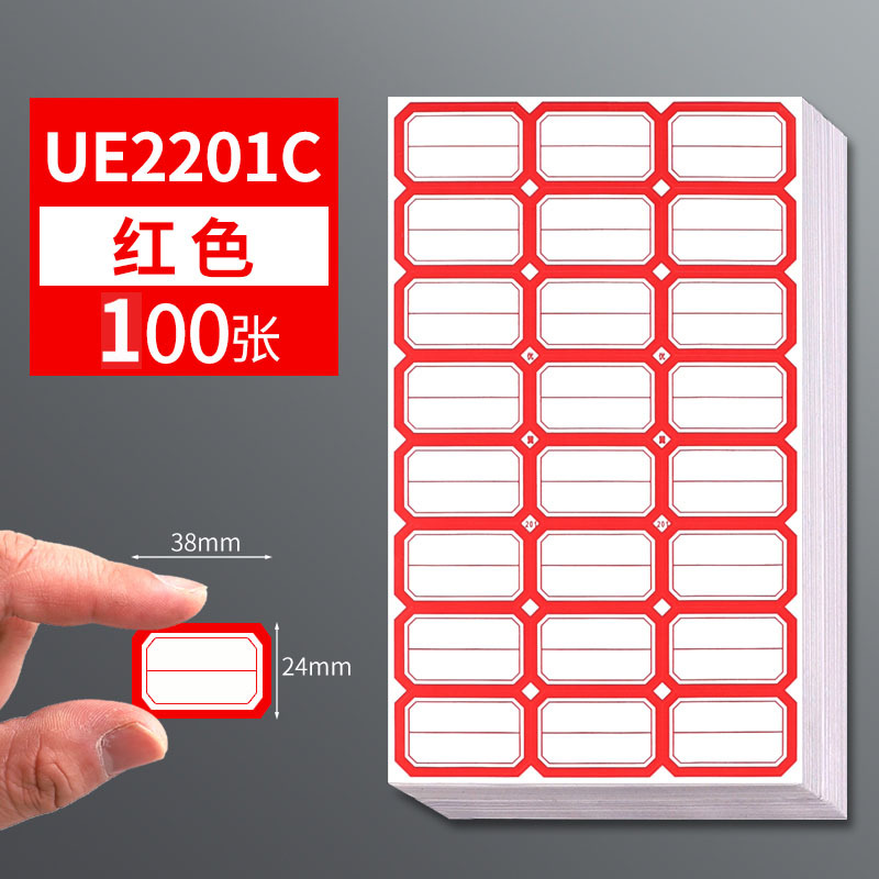 UE2201C 레드 100/2400 모두