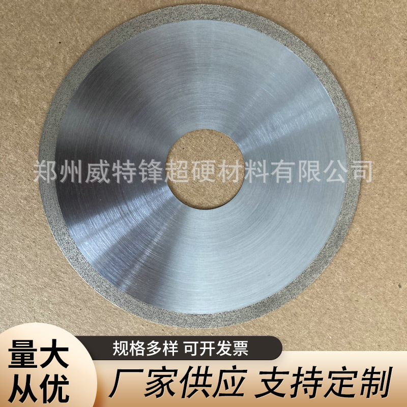金刚石青铜烧结切割片 切割机用金刚石锯片 玻璃陶瓷锯片加工
