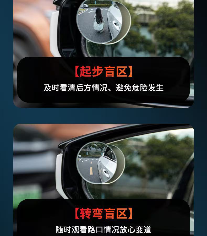360-degree adjustable edgeless suction cup small round mirror, high-definition wide-angle reflective auxiliary mirror, blind spot mirror for reversing