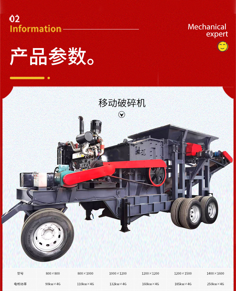 移动破碎机详情_03.jpg