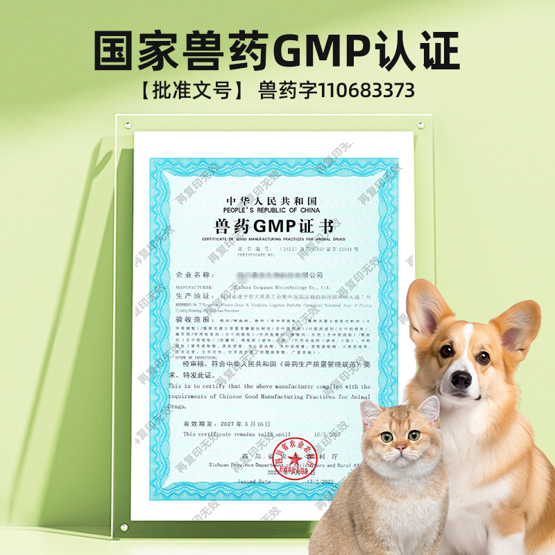 粤迪猫狗阿莫西林克拉维酸钾猫咪呼吸道尿道皮肤感染速诺同款