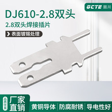 固川2.8双头线路板焊片 PCB双脚插片DJ610-2.8-双头厚度0.8