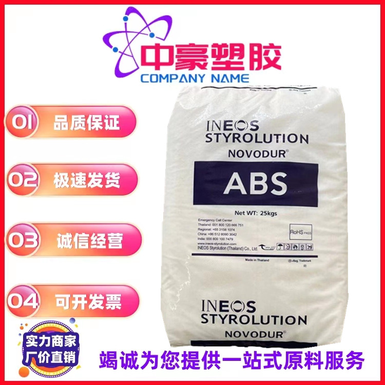 现货供应ABS韩国英力士苯领HI-10指甲用粒料 增韧级原料