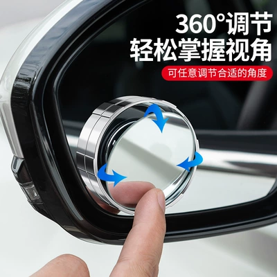 Rearview Mirror, Small Mirror, Reversing 360-Degree: Large field of view rear view auxiliary mirror