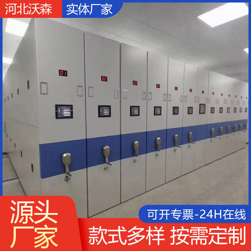 密集柜移动密集柜 智能密集柜电动密集架移动档案柜手摇文件柜