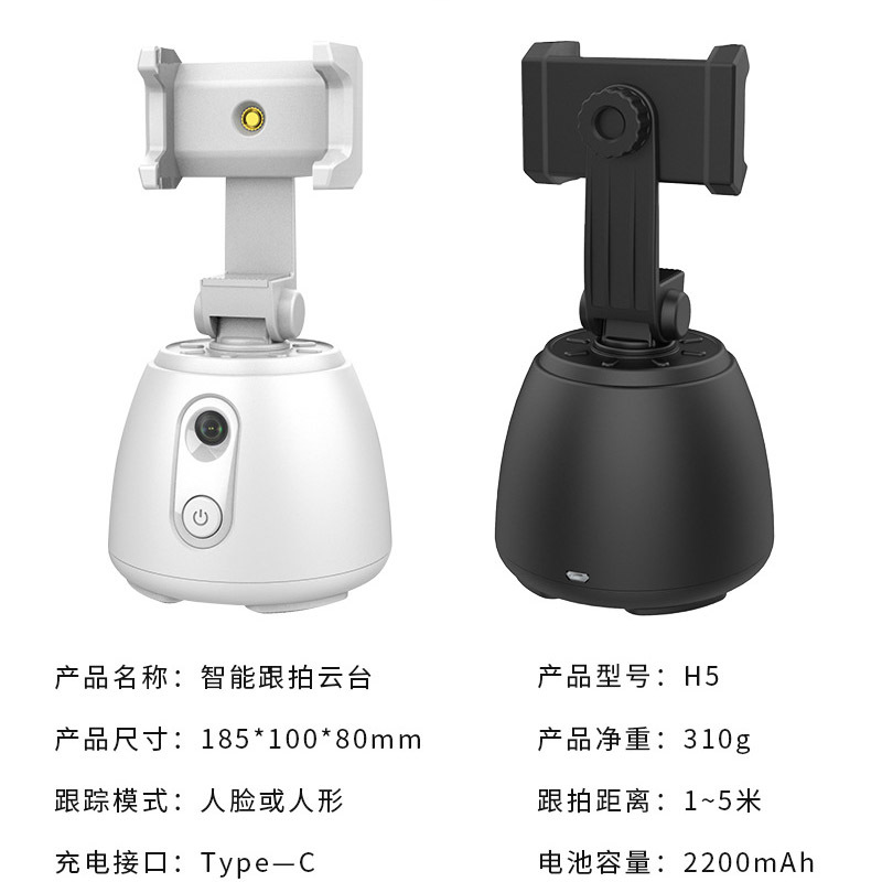 Seguimiento de fotos yentai 360 seguimiento inteligente yentai soporte de teléfono móvil reconocimiento facial sin aplicación de transmisión en vivo soporte de teléfono móvil