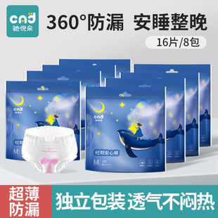 Anxin Pants Maternal Pajama Pants Postpartum Women's Leak-proof Sanitary Napkins Lappers Pants for Menstrual Use